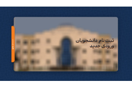 اسلایدر صفحه اول